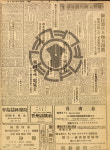 1964년 12월 26일 토요일(3면) 진주국기사