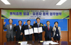 경남지방병무청-창원보훈지청 업무협약 체결