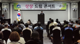 하동 화개동천 100년 미래 비전 모색