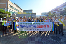 진주경찰서, 어린이교통안전 캠페인