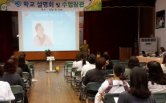 진주 봉곡초교, 학부모 인성교육 특강