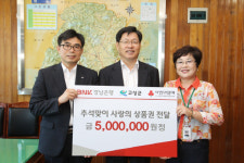 경남은행 고성지점, 온누리상품권 500만원어치 기탁