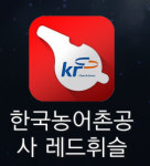 한국농어촌 합천지사, 레드휘슬 운영