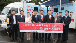 경남도, 이동세탁차량·추석 위문금 전달