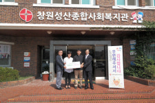 aT경남지역본부, 사회복지시설 후원금 전달