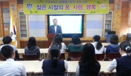 하동 양보중, 최정표 건국대 교수 초청 강연