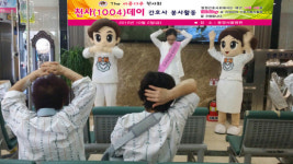 통영서울병원, 천사(1004)데이 캠페인