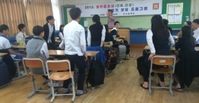 하동 진교中, 전문가 활용 프로그램 운영