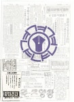 1966년 10월15일 토요일(2면) 광미사거리