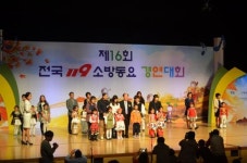 진주 꿈사랑유치원, 전국119소방동요대회 은상