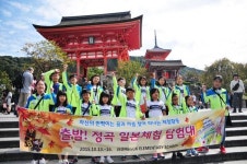 의령 정곡초교, 일본으로 국외체험학습 다녀와