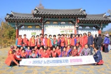 경남복지재단, 노인일자리사업 참여자 문화활동