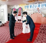 윤봉근·김은옥 부부 합천사랑 성금 200만원 기탁