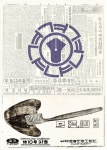 1966년 11월 4일 금요일(2면) 럭키 특10호 칫솔