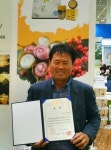 의령 덕실대봉농장 주이돈 씨, 진흥청장상 수상