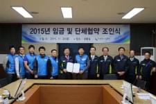 창원시설공단 노사, 임·단협 체결