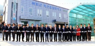 하동군 24시간 축산종합방역소 개소
