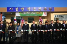 의령군 지정면, 작은 목욕탕 준공
