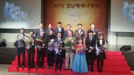 경남메세나대상에 광득종합건설(주)