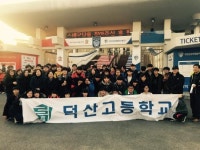 산청덕산고 학부모와 함께하는 스포츠체험 학습