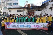 진주 사랑의 연탄·국밥 나눔 행사