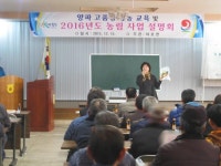 합천군 야로면, 농림사업 설명회 열려