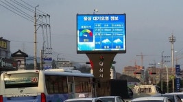 양산 평산사거리 대기오염전광판 교체 설치