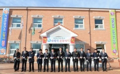 거창군 보건소 신청사 준공식