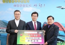 사천교회 이웃돕기 성금 기탁