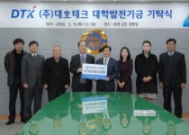 대호테크 정영화 대표, 창원대 발전기금 1억원 쾌척