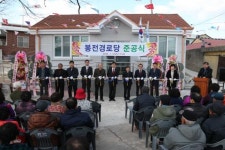 사천시, 향촌동 봉전경로당 준공