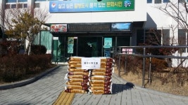 통영산림조합, 이웃사랑 성품 기탁