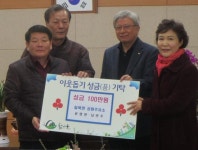 함안 칠북면 윤영완·남연주씨 부부 성금 기탁
