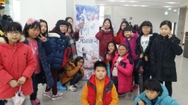 진주 천전초교, 뮤지컬 관람