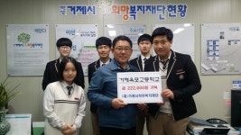 거제옥포고, 재학생 축제 수익금 기탁