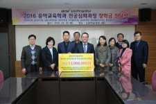 동원과기대, 유아교육학과 장학금 전달식