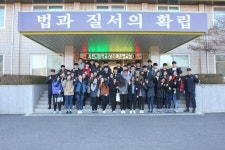 진주교도소, 사천고 대상 교정체험캠프