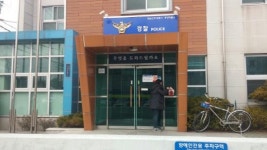 진주경찰서, 고객소리함 운영