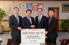 양산버스업체 세원, 사랑의 쌀 기탁