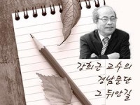 강희근 교수의 慶南文壇, 그 뒤안길(374)