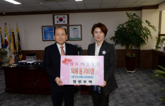 (주)영원무역 사랑의 이웃돕기 성품 기탁