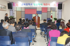 함안 군북中 기숙사 청솔학사 개관식