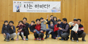 의령군건강가정지원센터, 아빠와 자녀 미니운동회