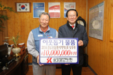 고성군 삼강엠앤티(주), 공룡엑스포 티켓 기탁
