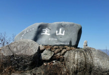 하동 옥종면 주산에 새 표지석 세워