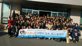 김해시보건소, 독거노인 일촌 맺기 발대식