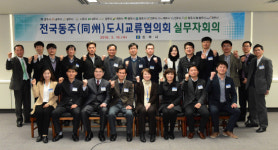 전국 15개 지자체 동주(同州)로 소통