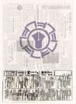 1967년 3월31일 금요일(3) 병원광고
