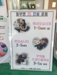 거제 동부면사무소, 친절 3-S 교육