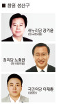 [4·13 총선현장을 가다] 창원 성산구